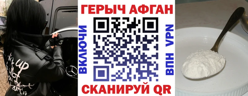 ГЕРОИН VHQ Комсомольск
