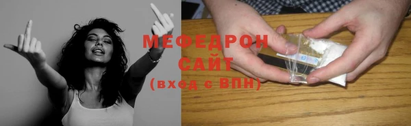 мефедрон Вязьма