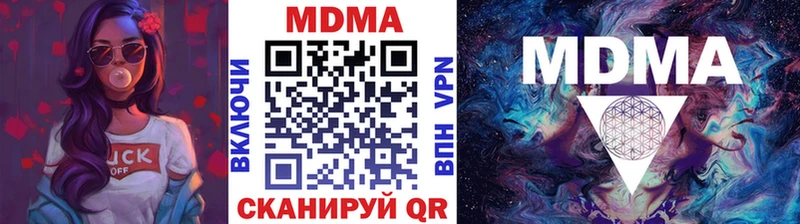 что такое наркотик  Комсомольск  МДМА VHQ 