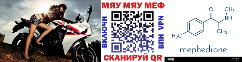 нарко площадка какой сайт  Комсомольск  МЯУ-МЯУ мука 