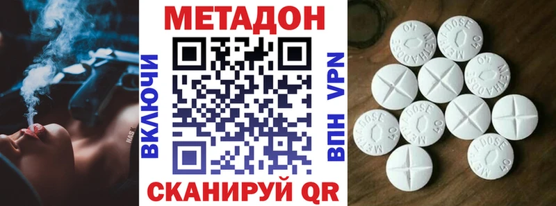 Метадон VHQ  Комсомольск 