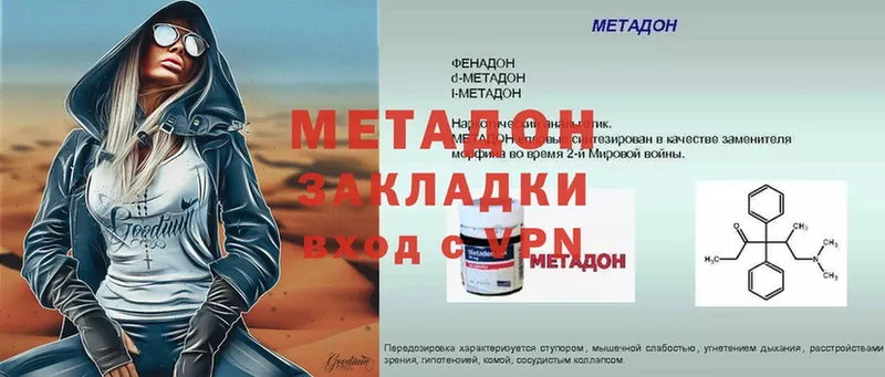 KRAKEN маркетплейс  Комсомольск  Метадон methadone 